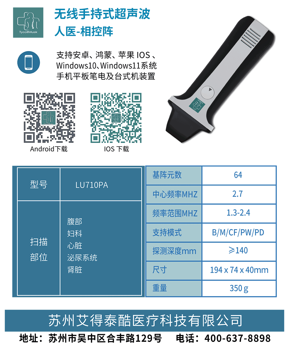 2.　產(chǎn)品中心　人醫(yī)詳情頁(yè)文件（思源黑體）2024.01_03.png
